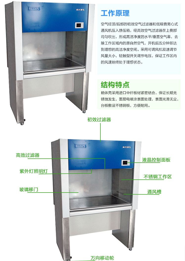 超凈工作臺哪個品牌好？